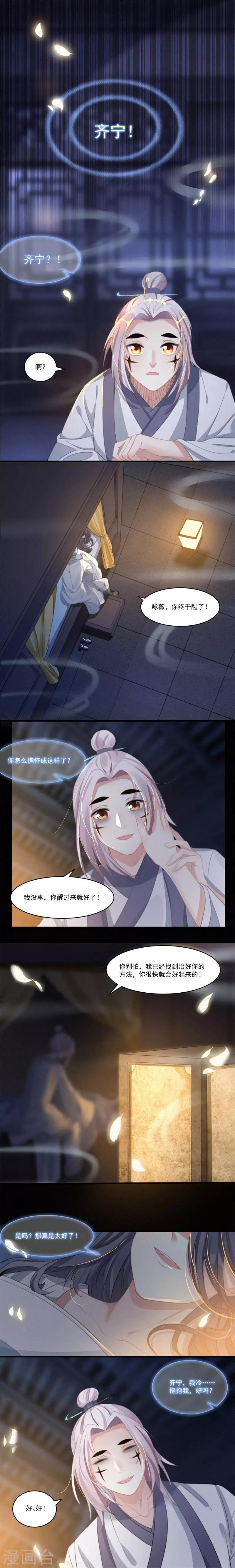 🍴计时恋爱 第63话 抱抱我 第1页