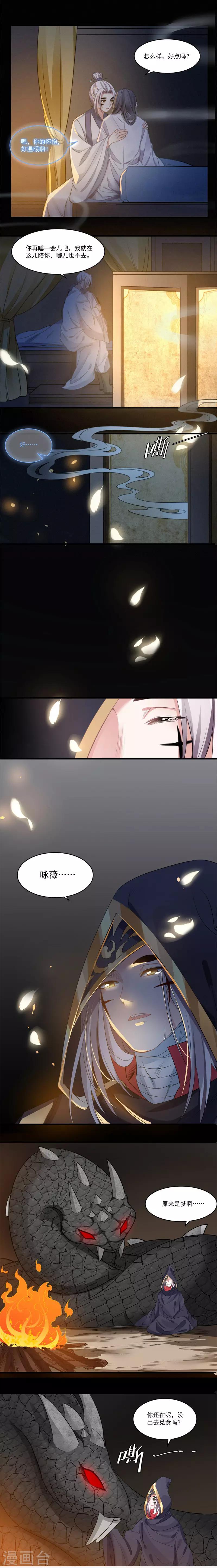 🍴计时恋爱 第63话 抱抱我 第2页
