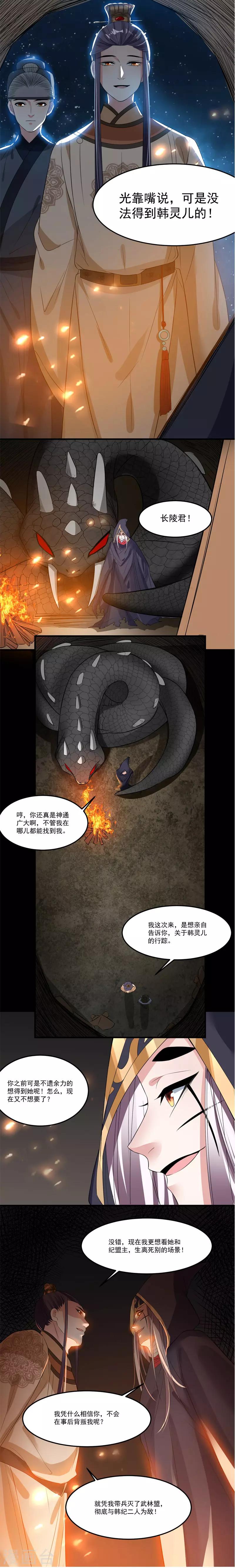 🍴计时恋爱 第63话 抱抱我 第4页