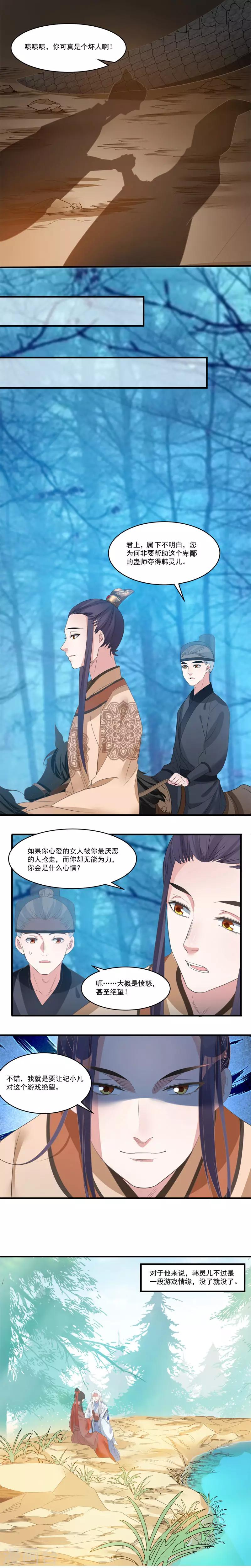 🍴计时恋爱 第63话 抱抱我 第5页