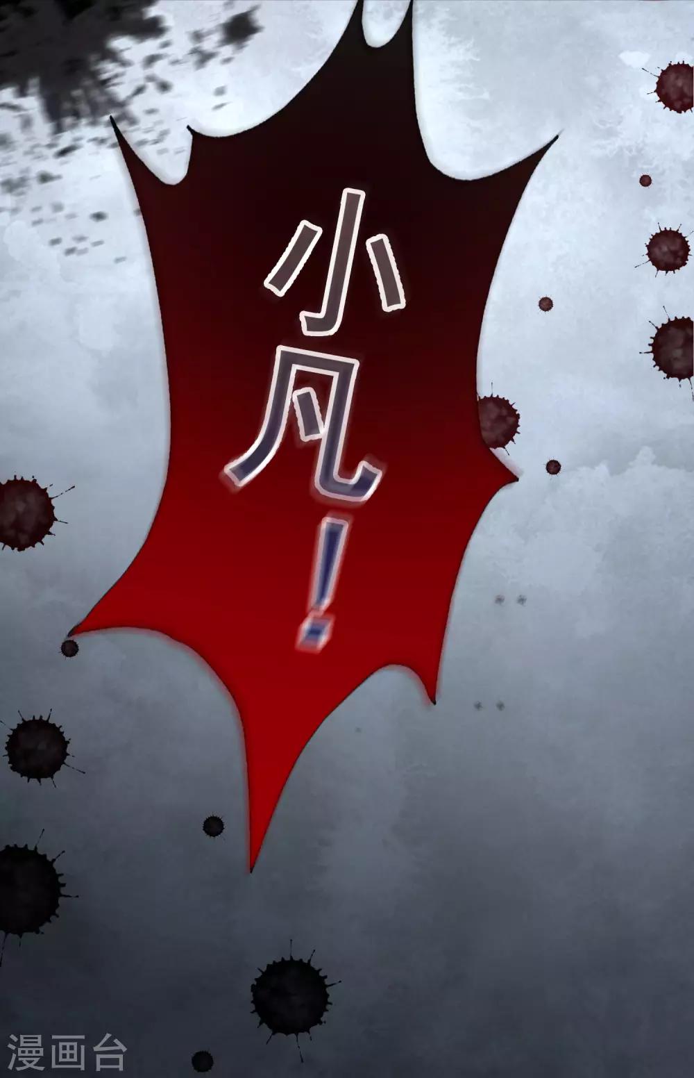🍴计时恋爱 第65话 不准笑话我 第10页