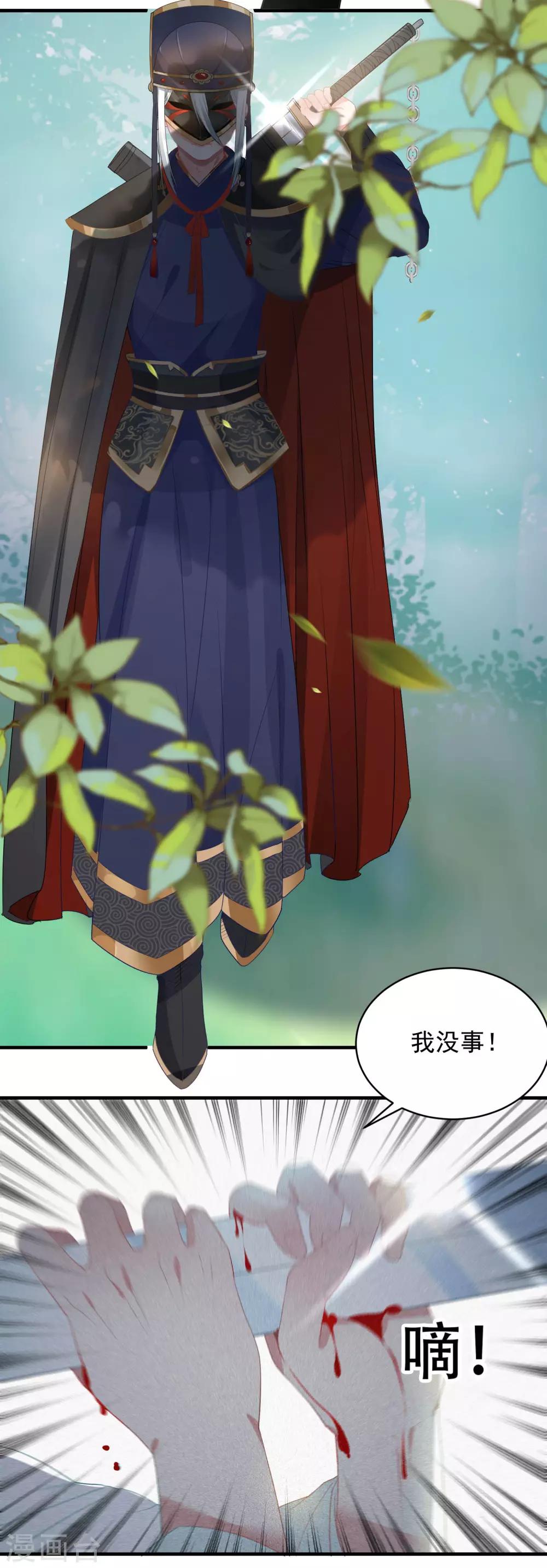 🍴计时恋爱 第65话 不准笑话我 第12页