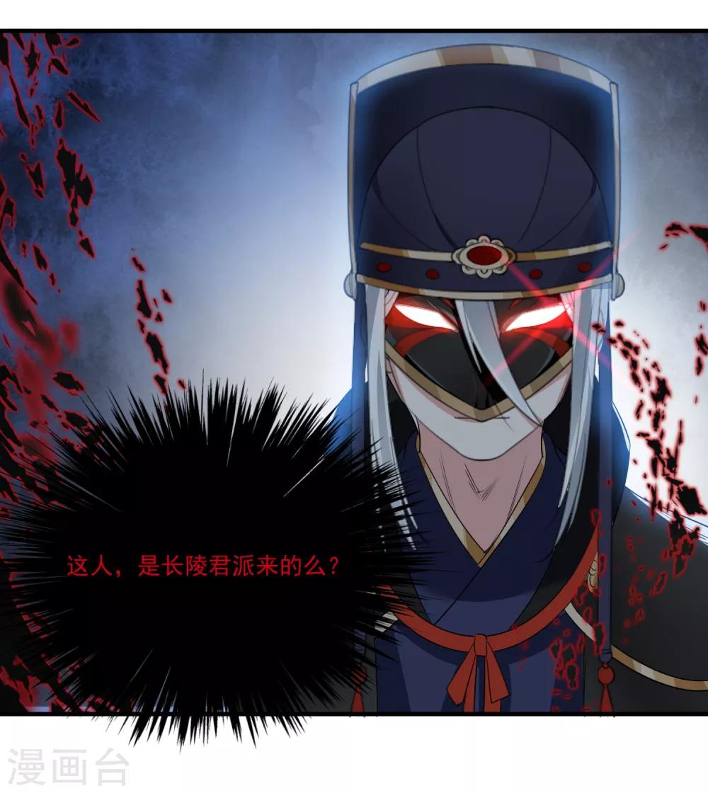 🍴计时恋爱 第65话 不准笑话我 第14页