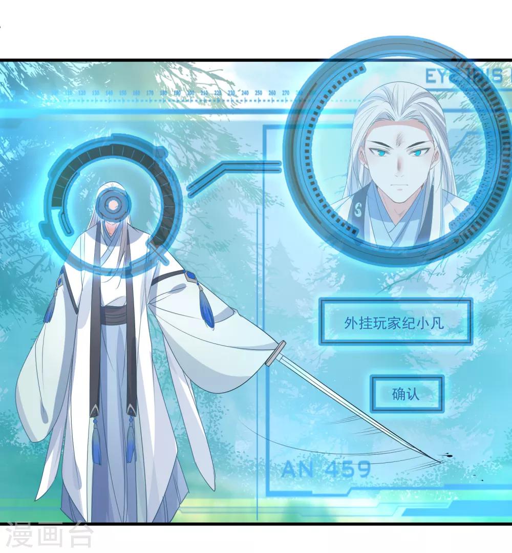 🍴计时恋爱 第65话 不准笑话我 第15页
