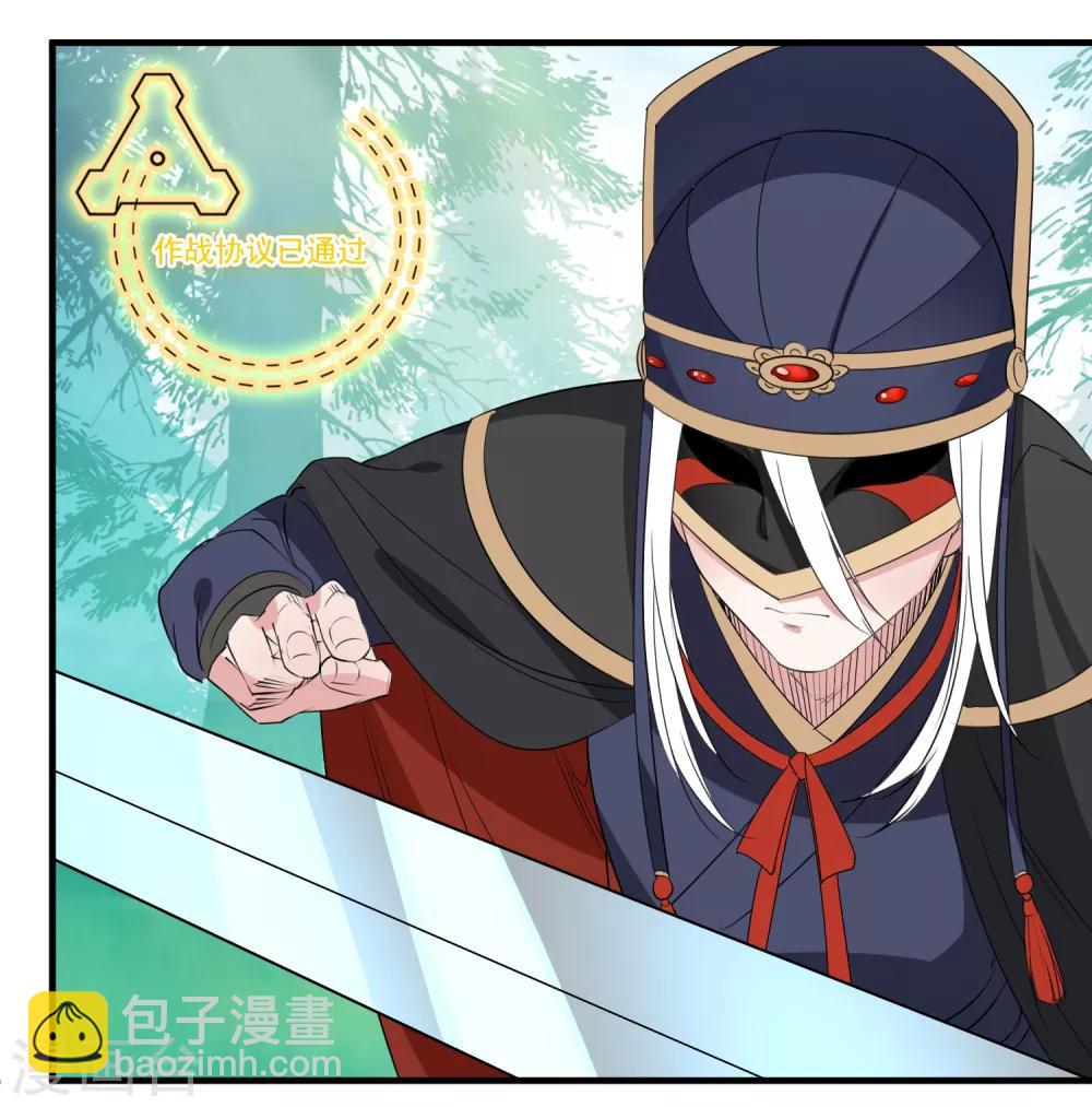 🍴计时恋爱 第65话 不准笑话我 第16页