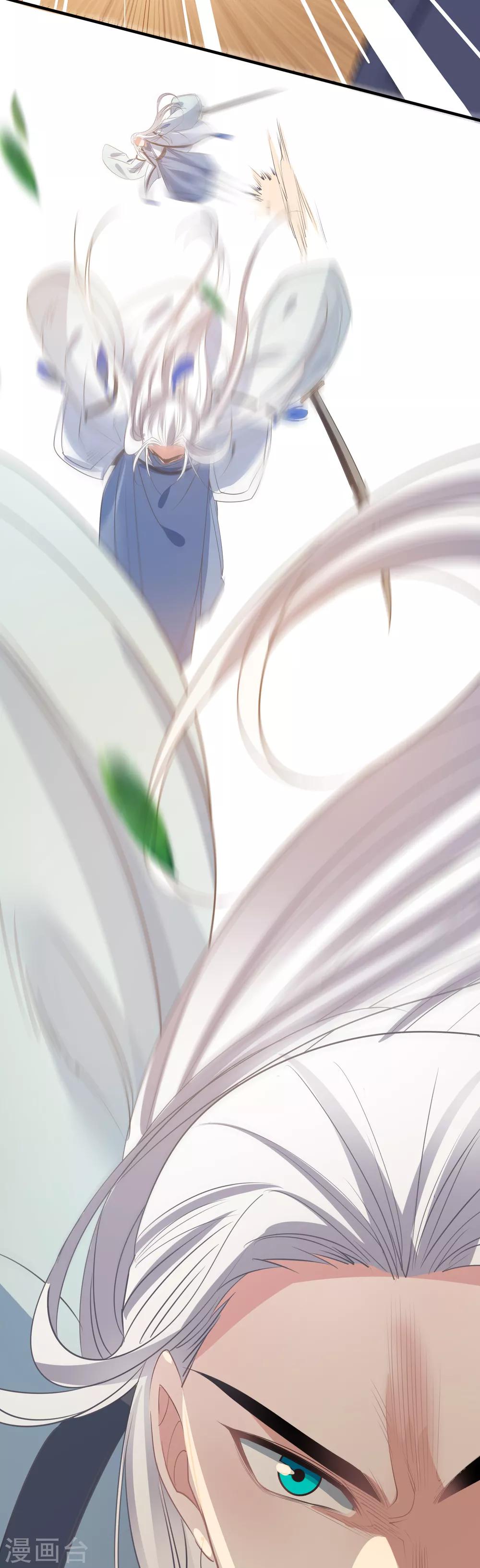 🍴计时恋爱 第65话 不准笑话我 第18页