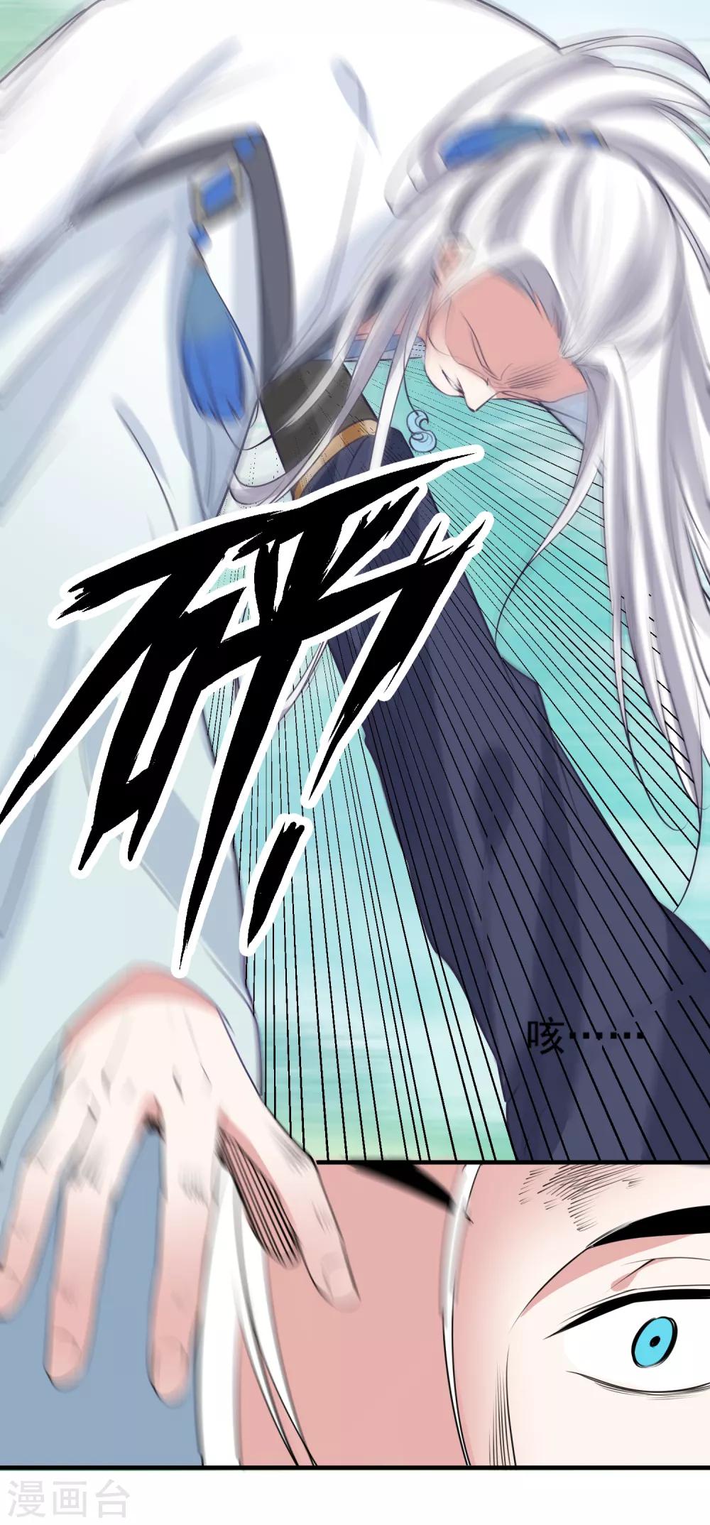 🍴计时恋爱 第65话 不准笑话我 第23页
