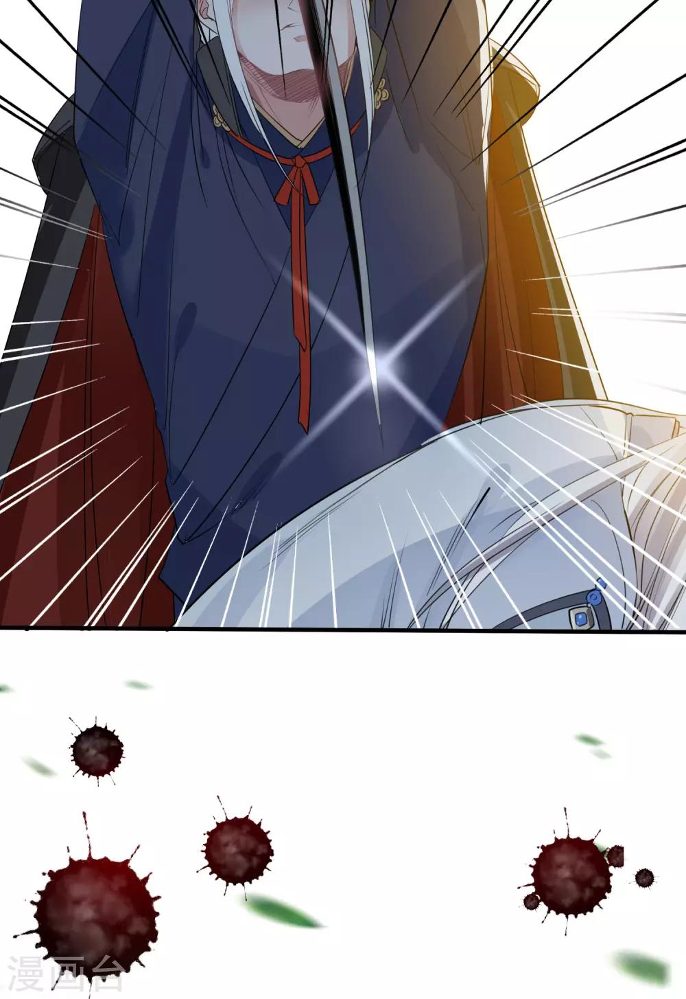 🍴计时恋爱 第65话 不准笑话我 第24页