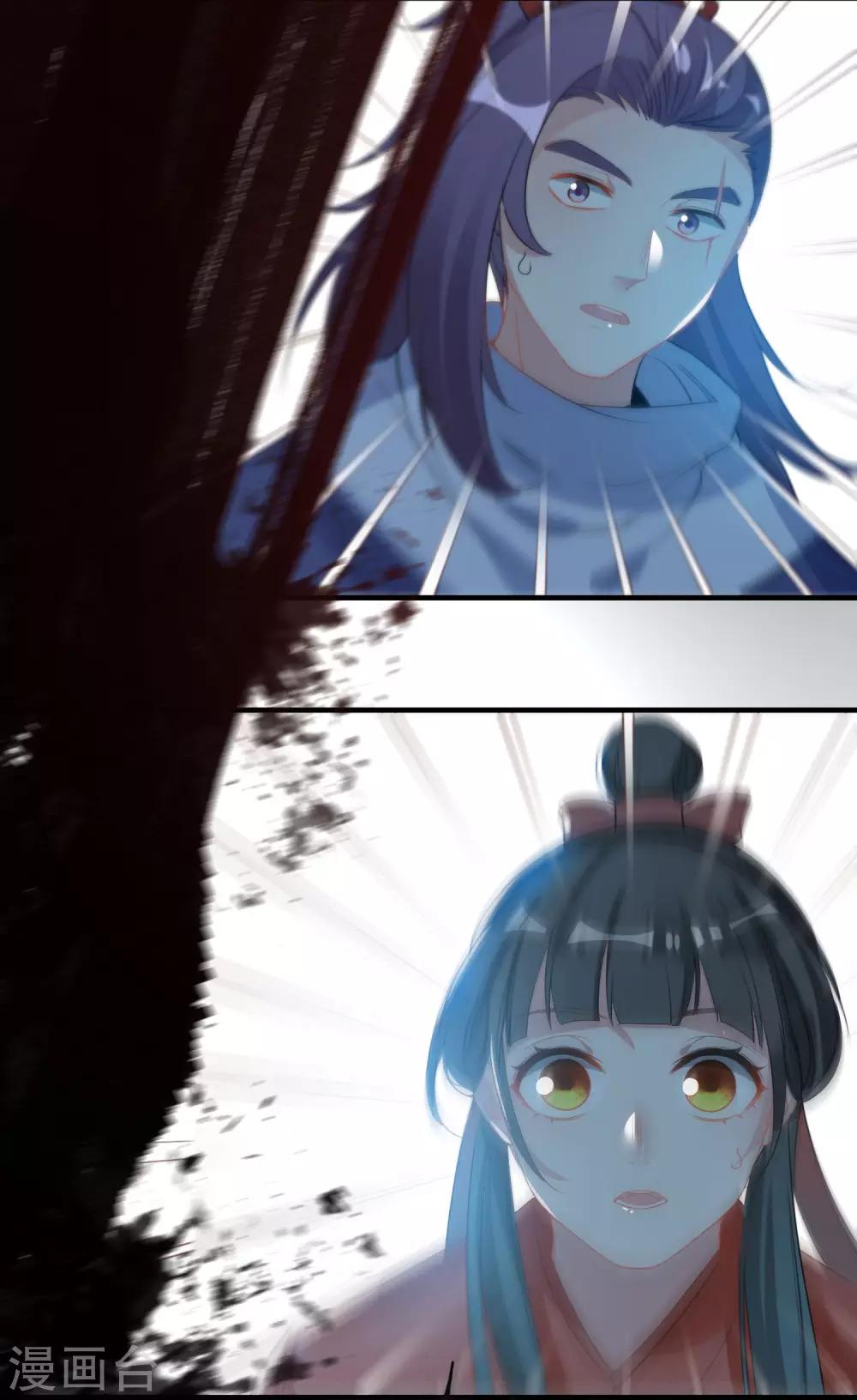 🍴计时恋爱 第65话 不准笑话我 第9页