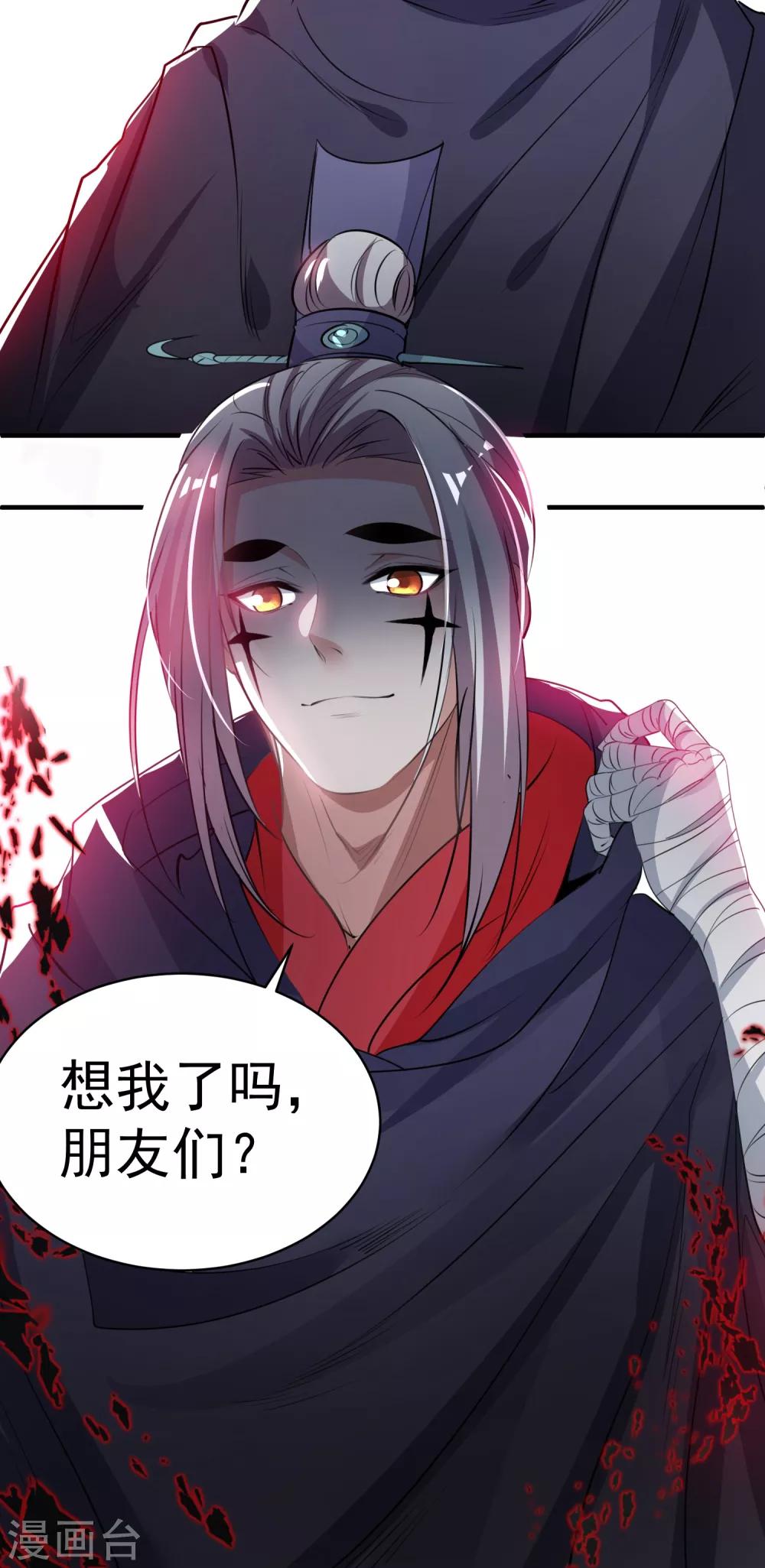 🍴计时恋爱 第67话 想我了吗 第16页