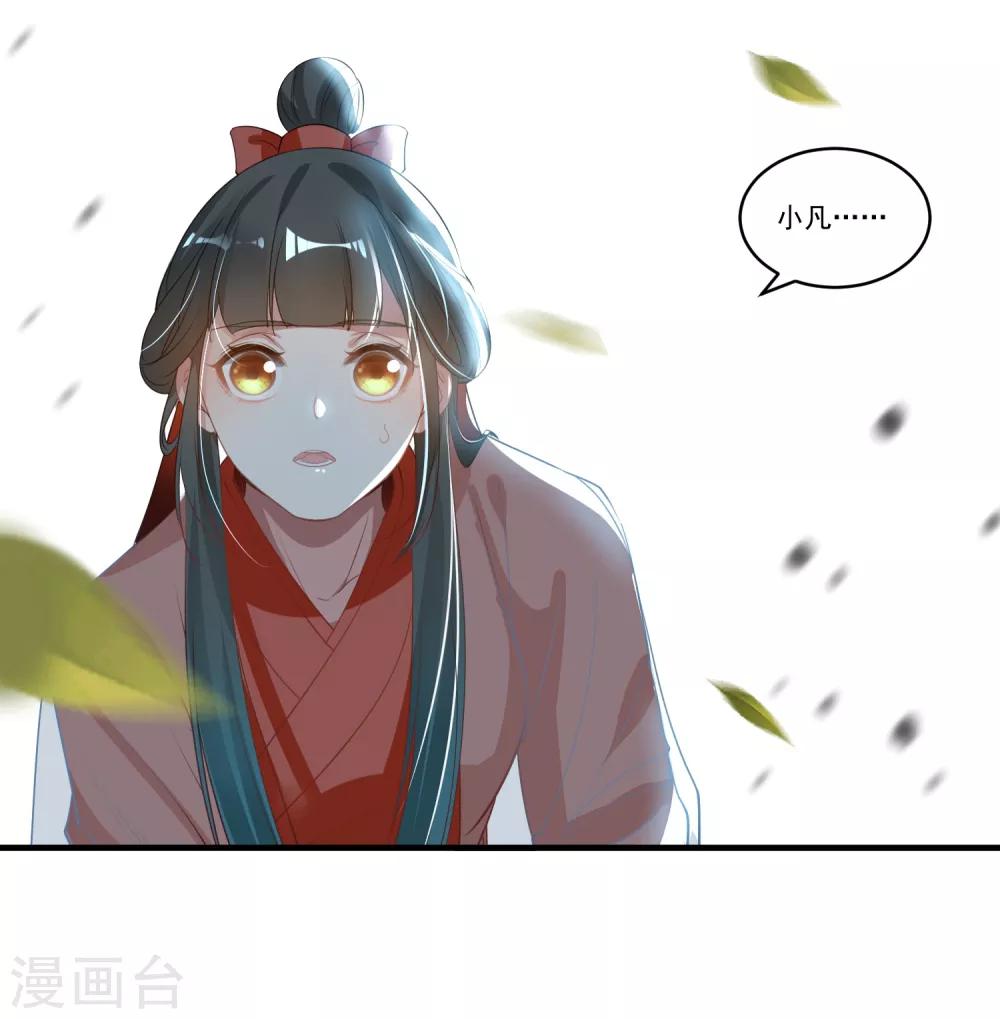 🍴计时恋爱 第67话 想我了吗 第2页
