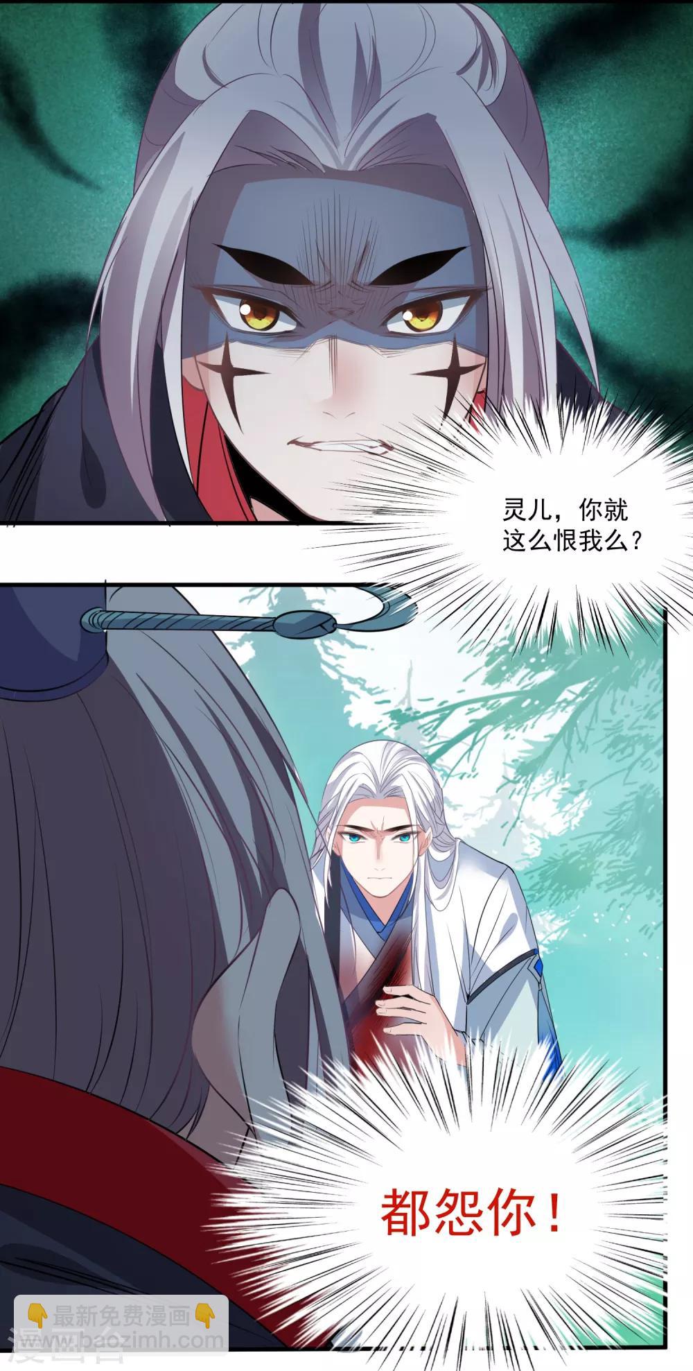 🍴计时恋爱 第67话 想我了吗 第20页