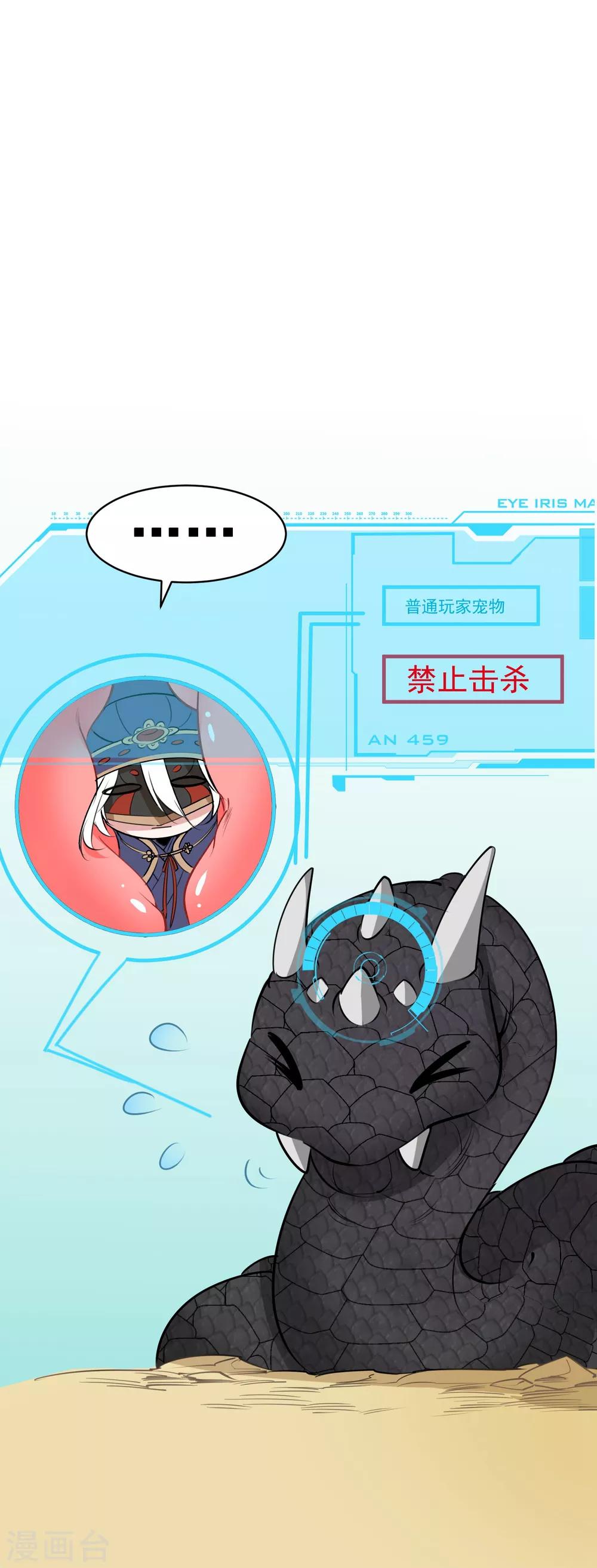 🍴计时恋爱 第67话 想我了吗 第21页