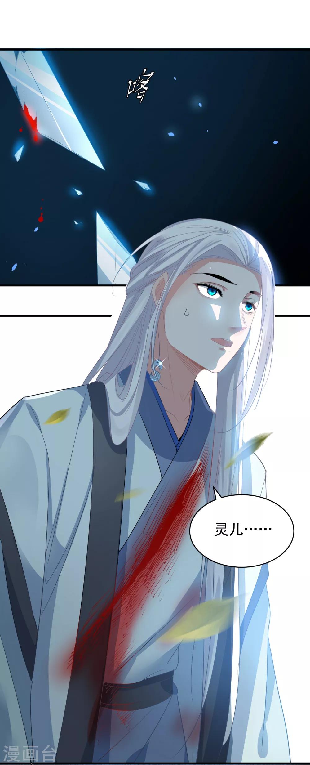 🍴计时恋爱 第67话 想我了吗 第3页