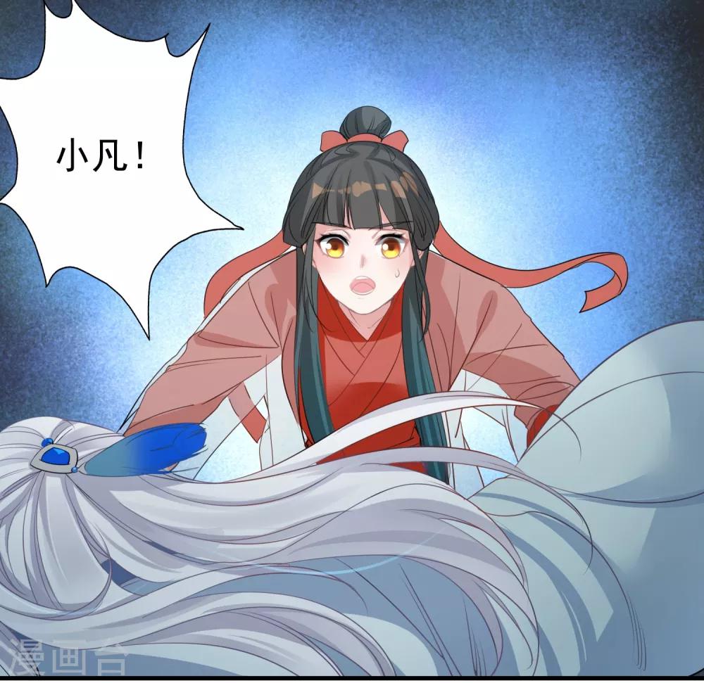 🍴计时恋爱 第67话 想我了吗 第4页