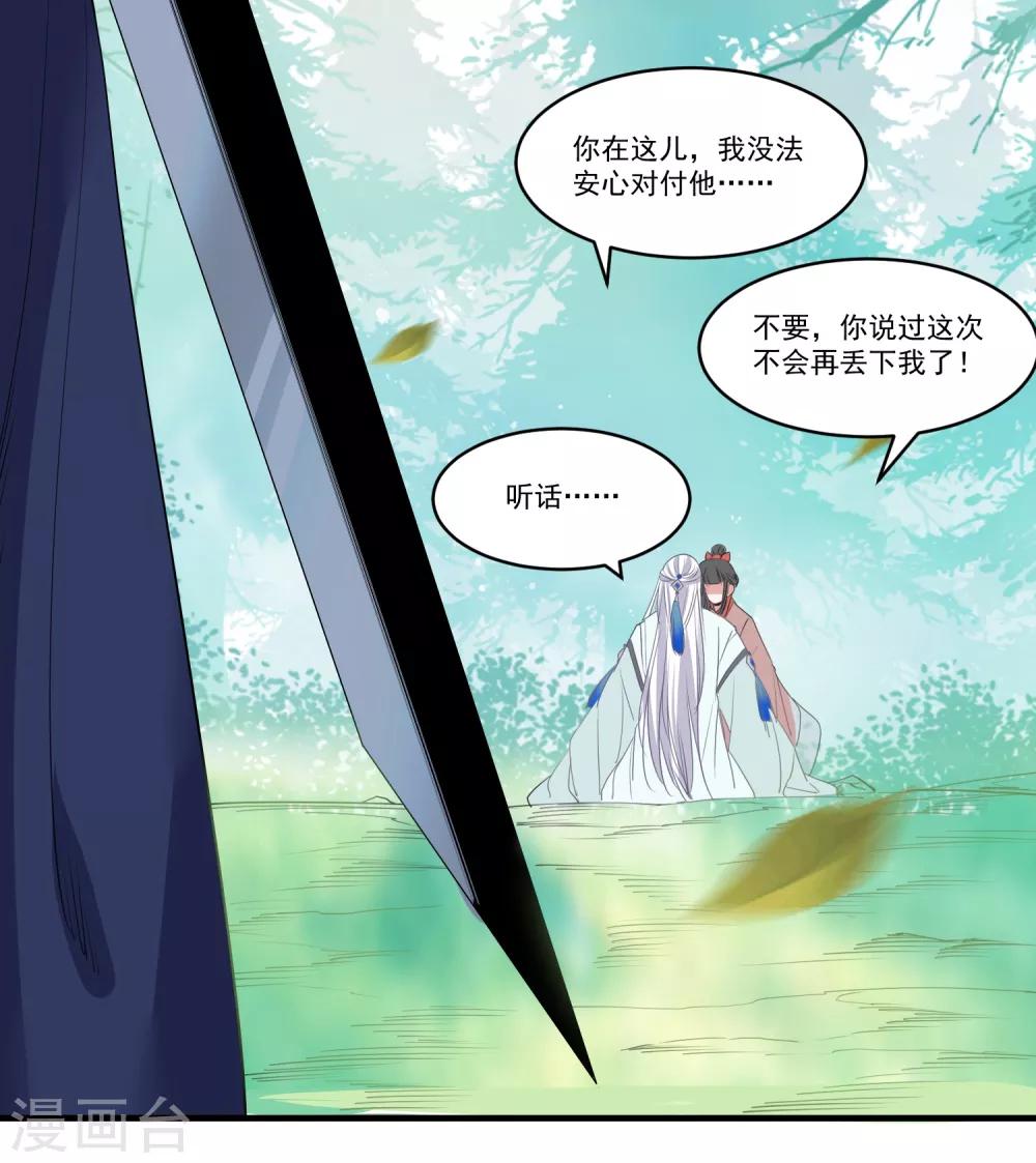 🍴计时恋爱 第67话 想我了吗 第6页