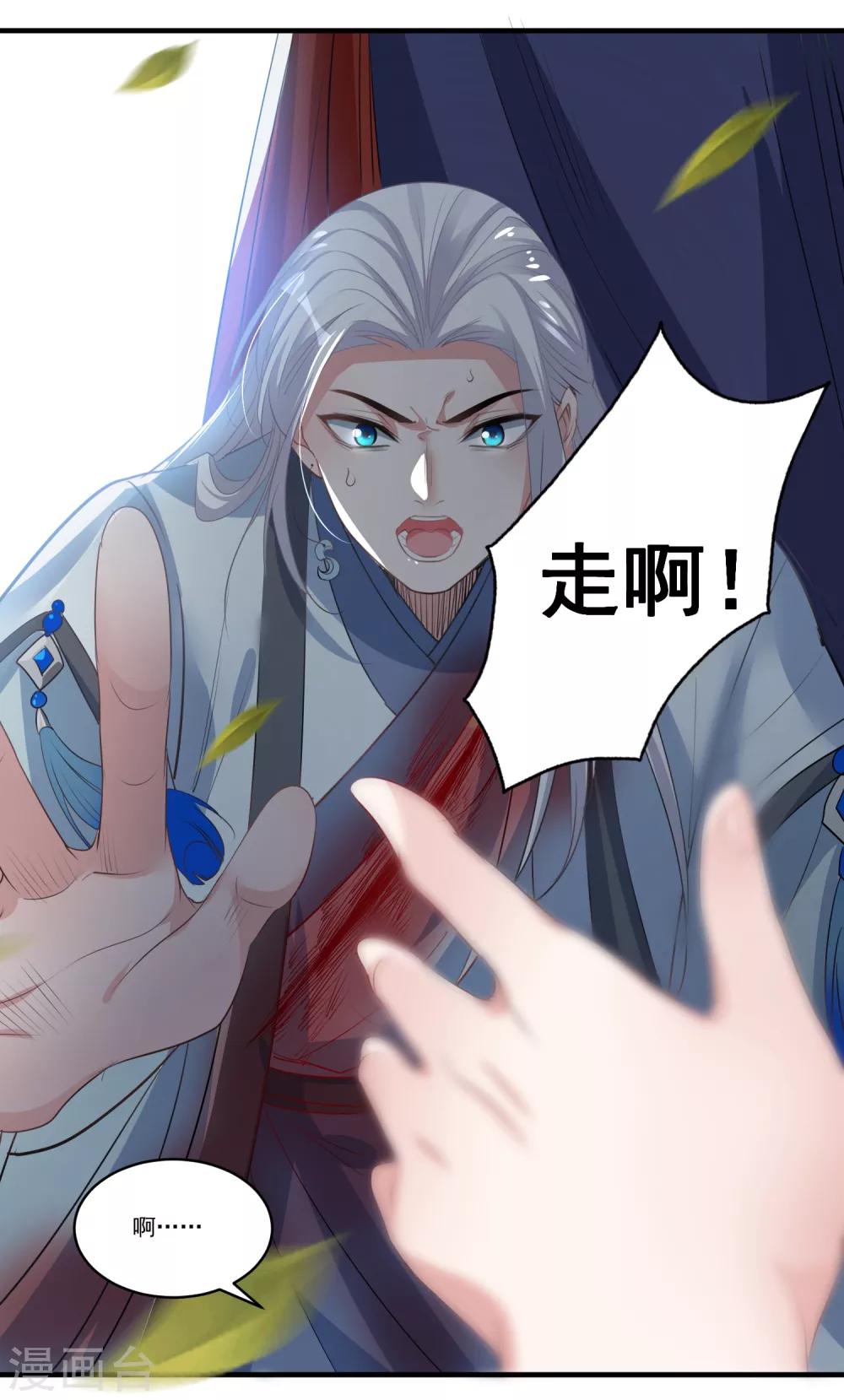🍴计时恋爱 第67话 想我了吗 第7页