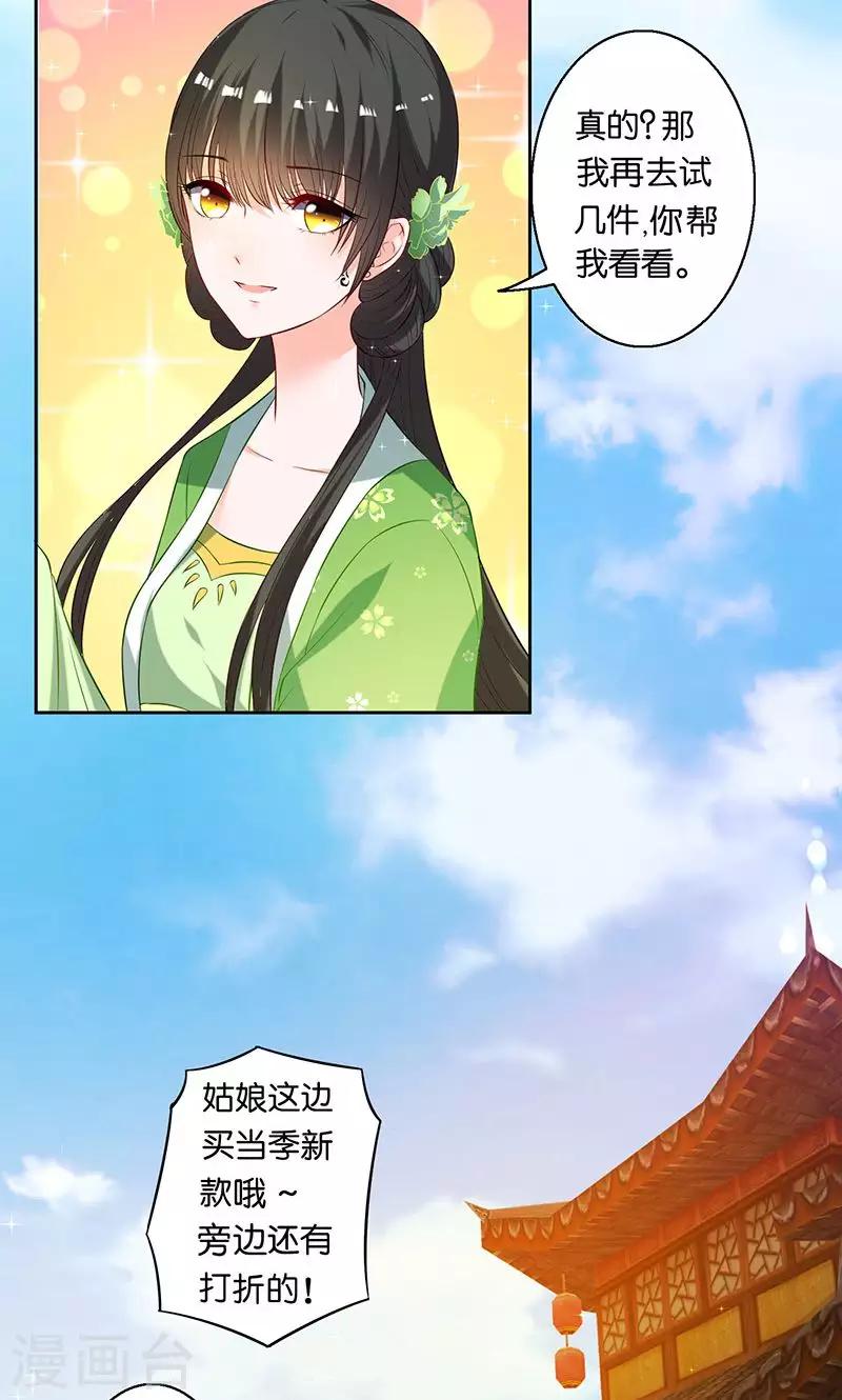 🍴计时恋爱 第8话 谢谢 第10页