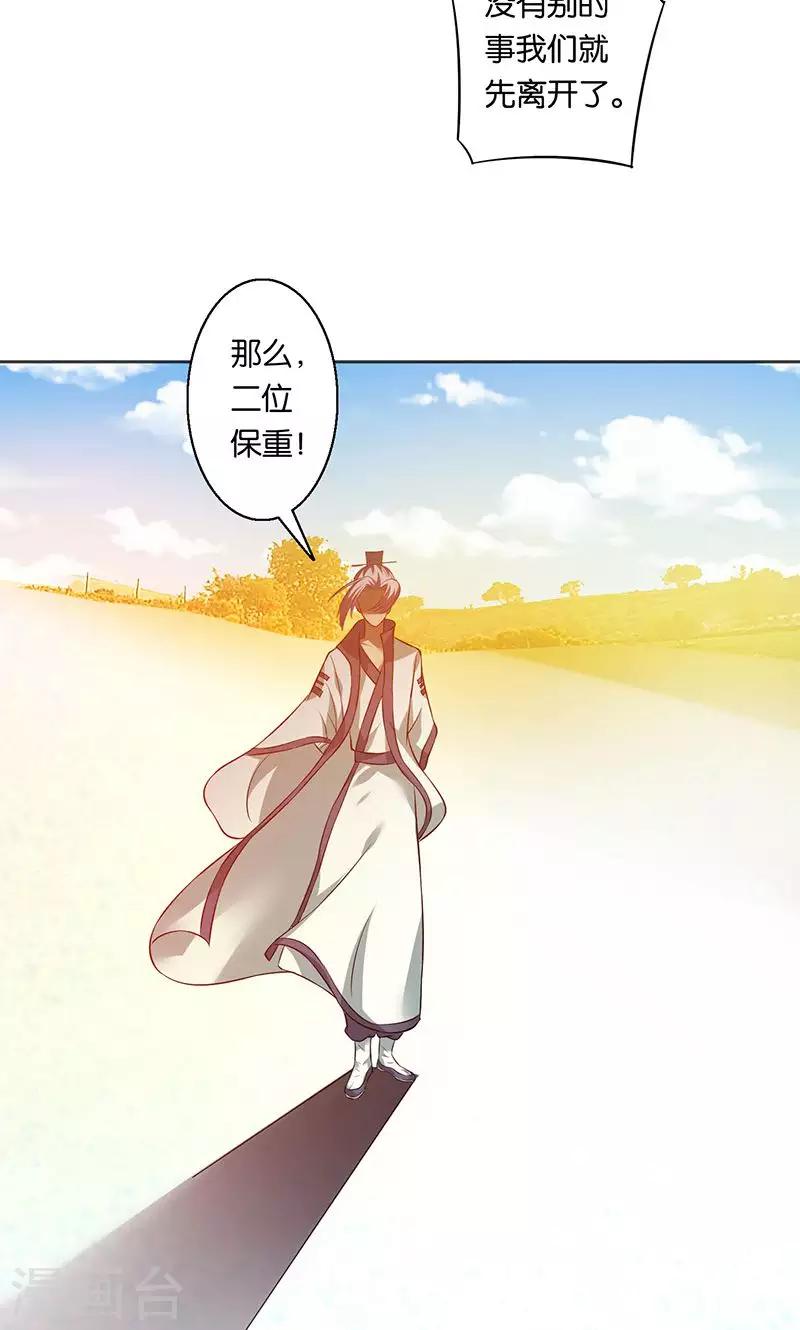 🍴计时恋爱 第8话 谢谢 第20页
