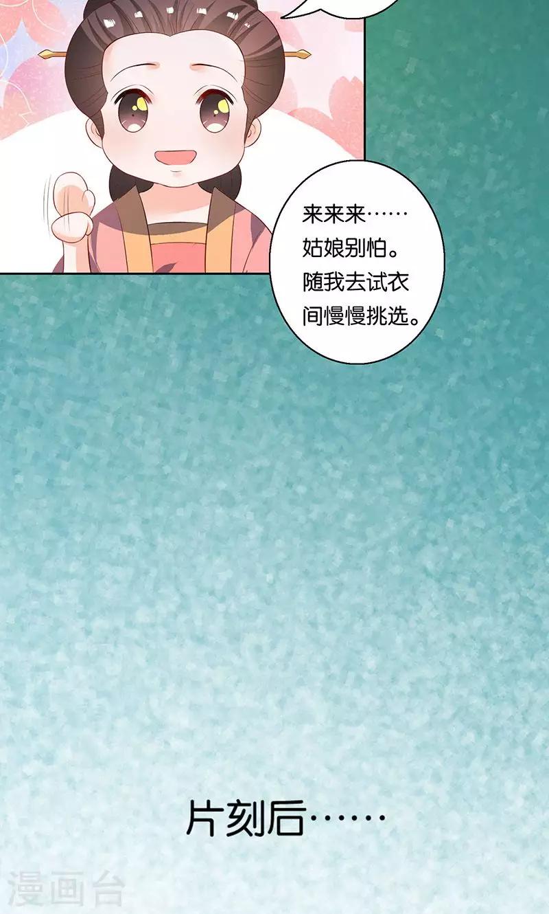 🍴计时恋爱 第8话 谢谢 第6页