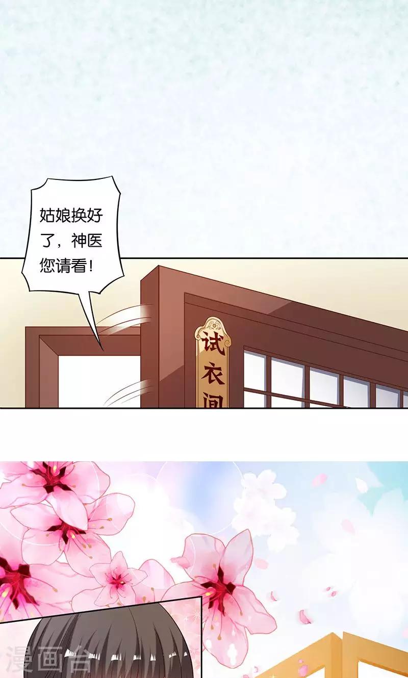 🍴计时恋爱 第8话 谢谢 第7页