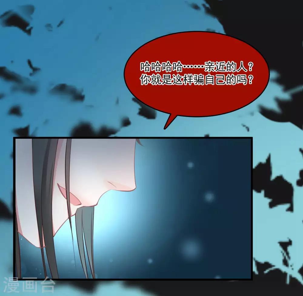 🍴计时恋爱 第69话 宠物 第1页