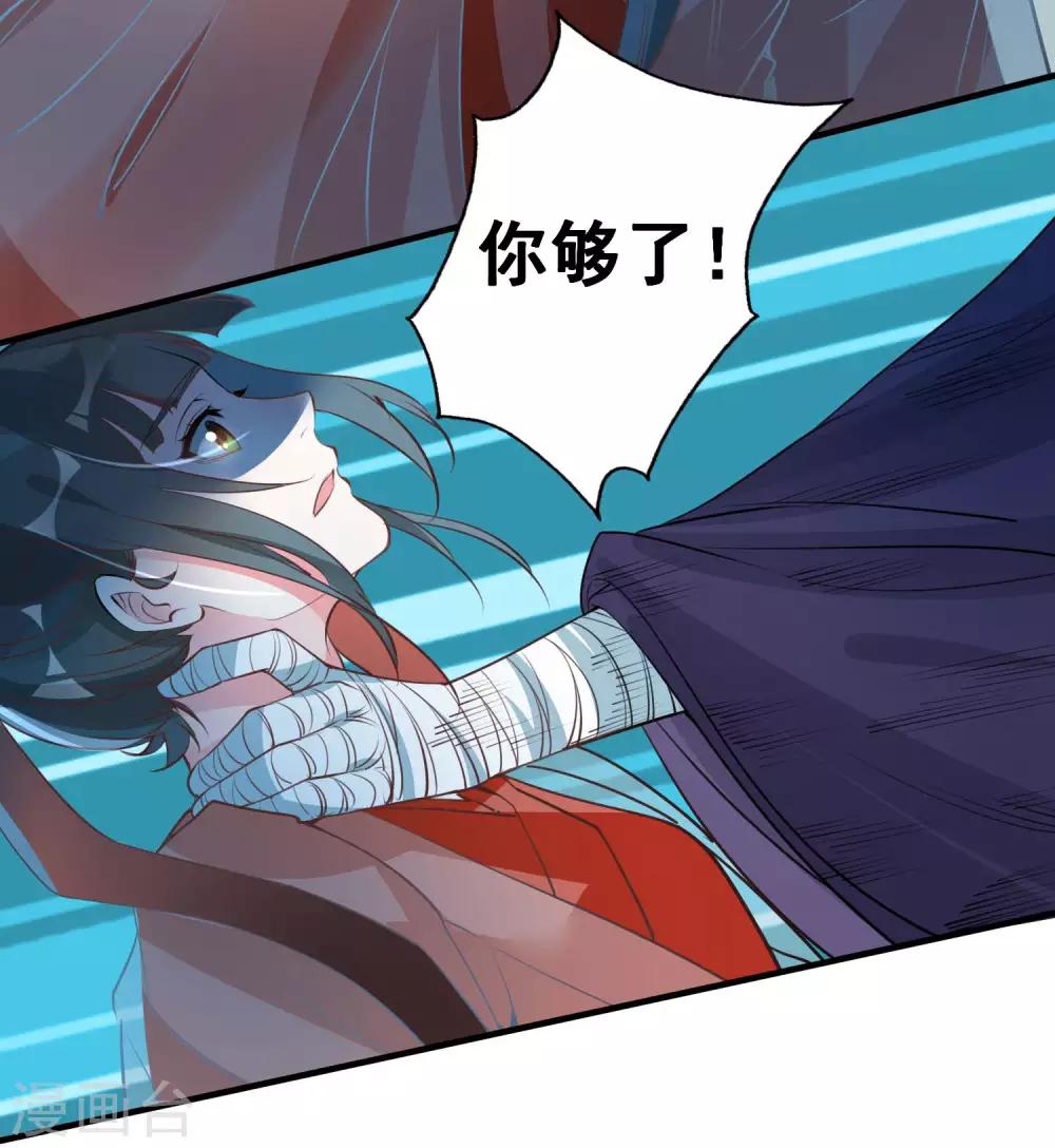 🍴计时恋爱 第69话 宠物 第10页