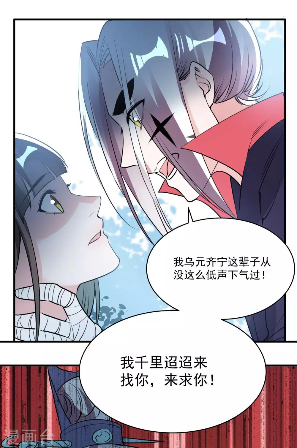 🍴计时恋爱 第69话 宠物 第11页