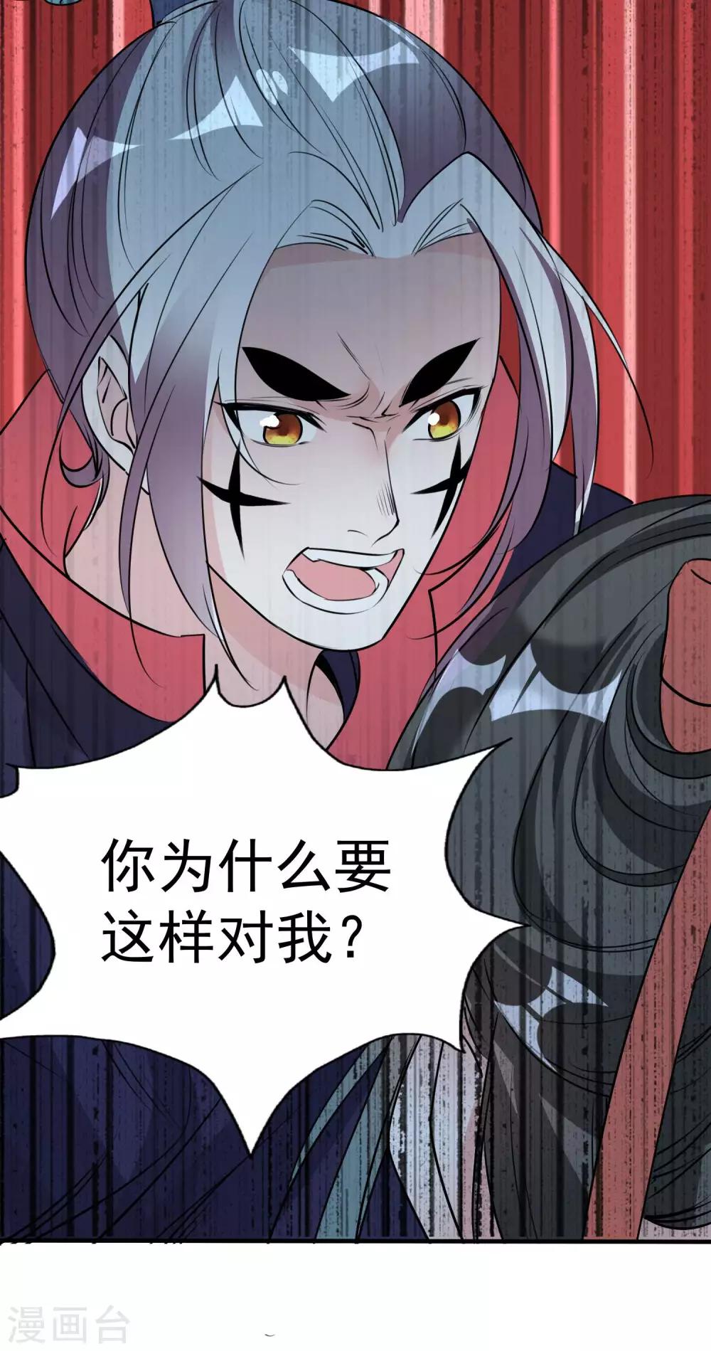 🍴计时恋爱 第69话 宠物 第12页