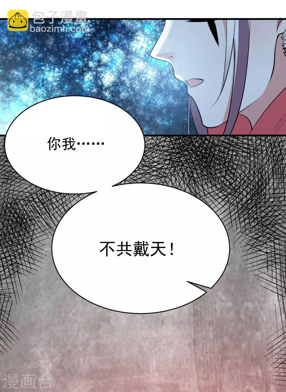 🍴计时恋爱 第69话 宠物 第13页