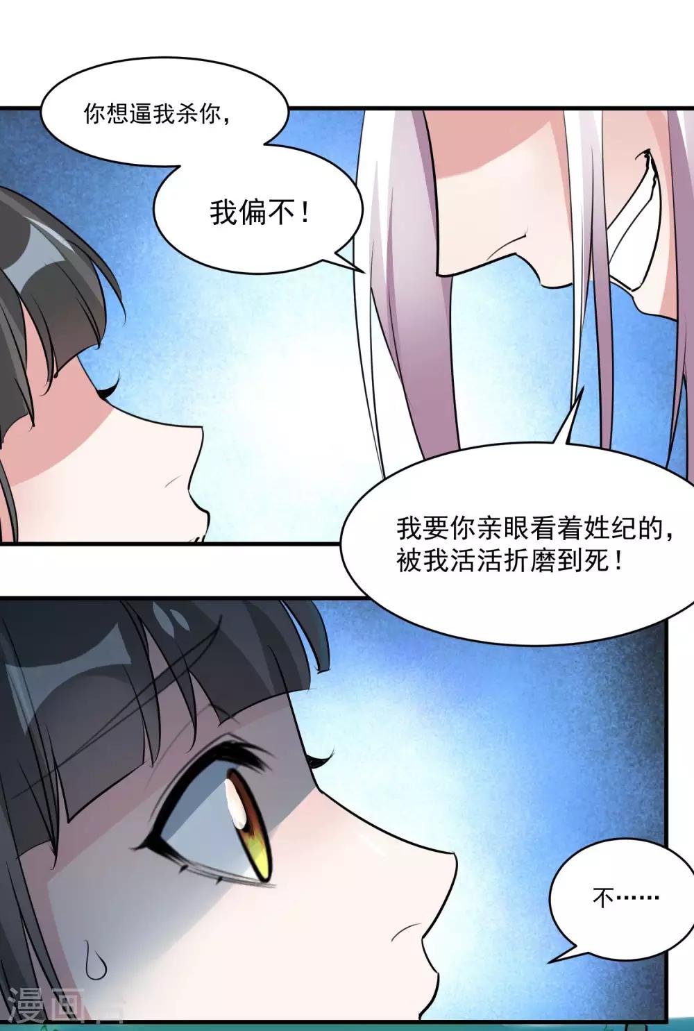 🍴计时恋爱 第69话 宠物 第15页