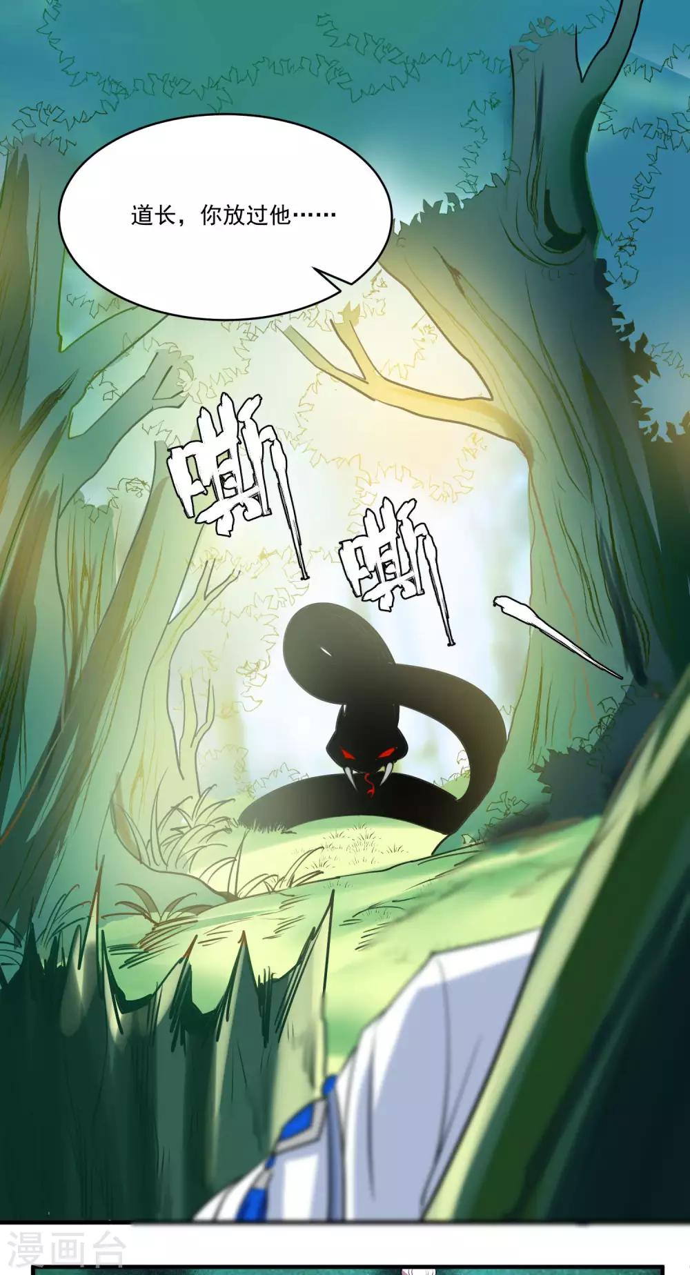 🍴计时恋爱 第69话 宠物 第16页