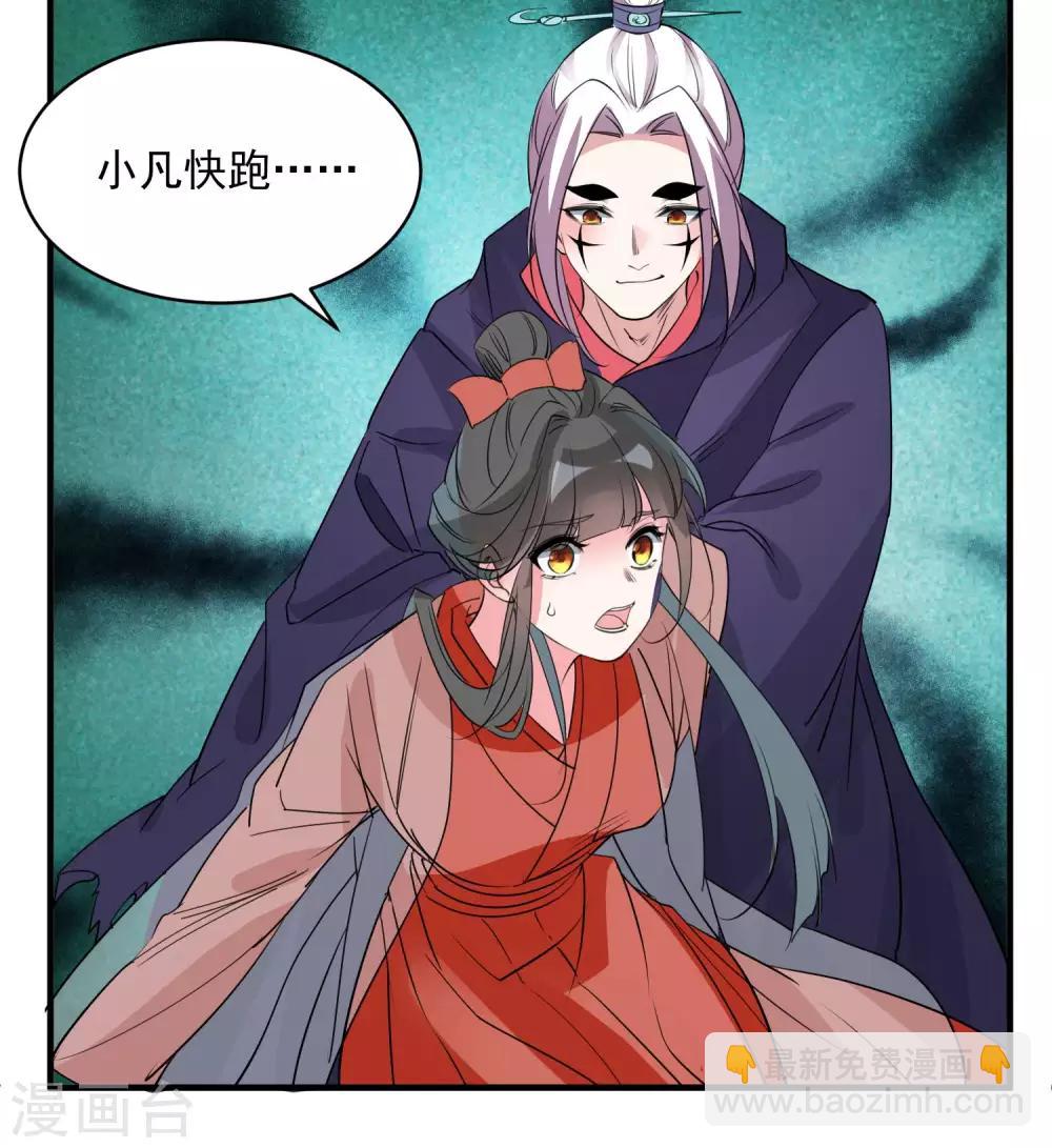 🍴计时恋爱 第69话 宠物 第17页
