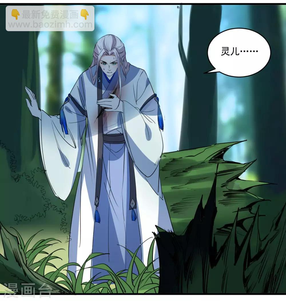 🍴计时恋爱 第69话 宠物 第18页