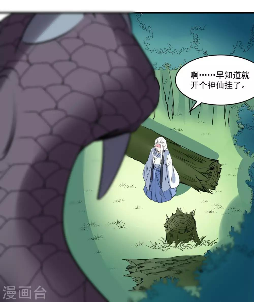 🍴计时恋爱 第69话 宠物 第19页