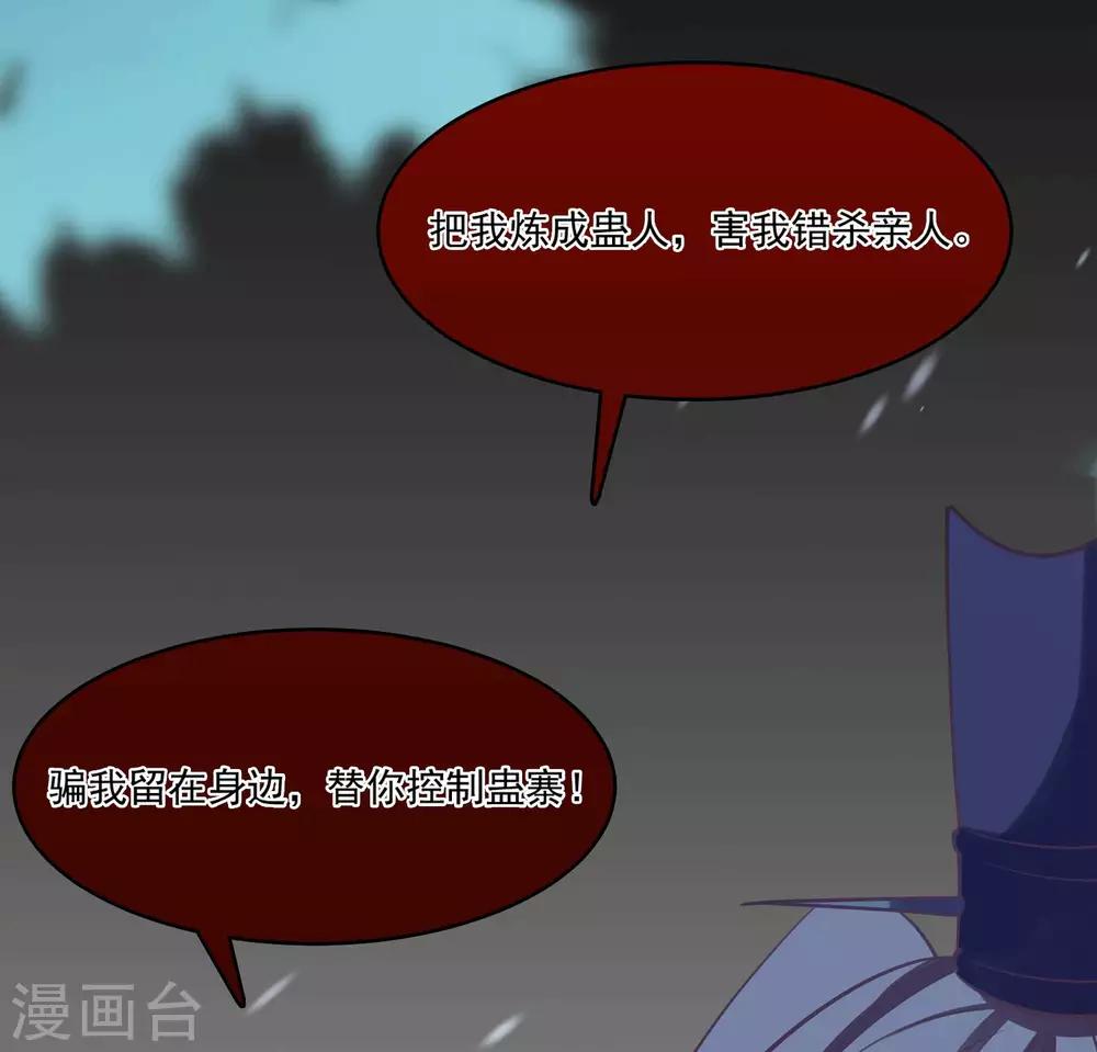 🍴计时恋爱 第69话 宠物 第2页