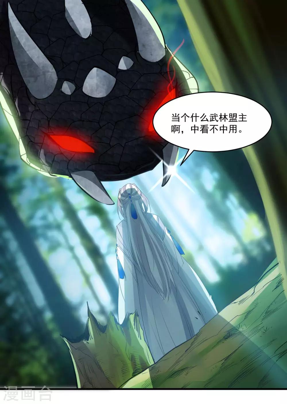 🍴计时恋爱 第69话 宠物 第20页