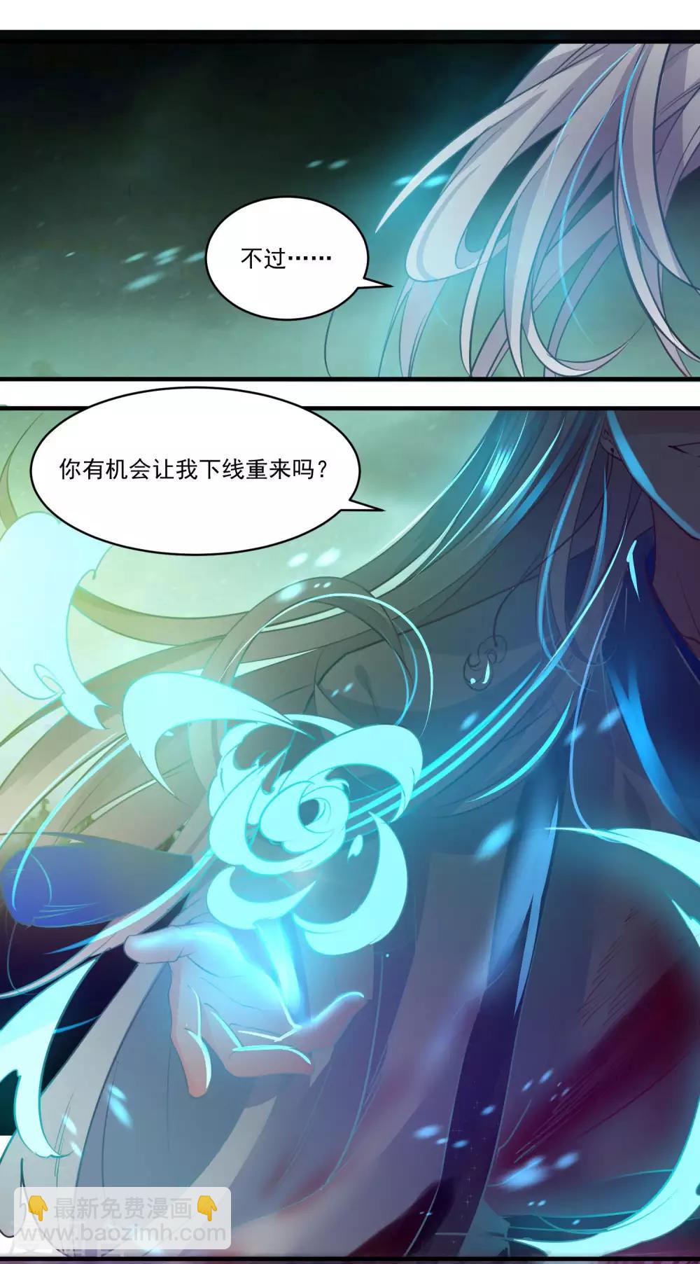 🍴计时恋爱 第69话 宠物 第21页