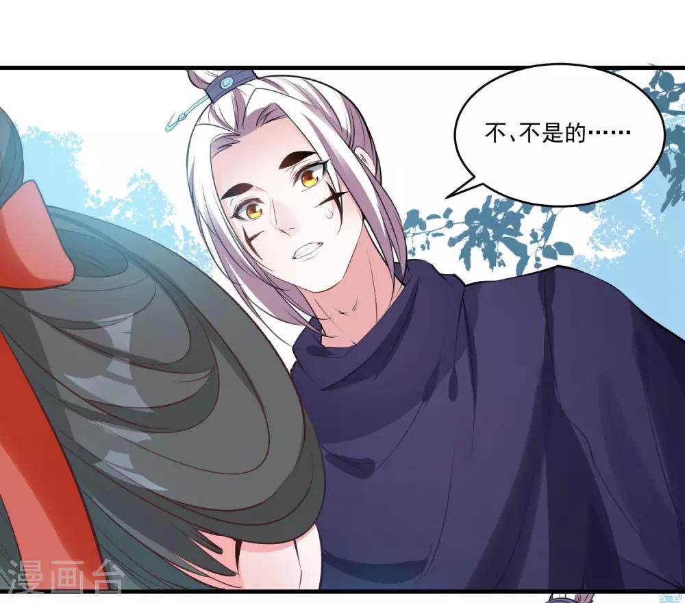 🍴计时恋爱 第69话 宠物 第6页