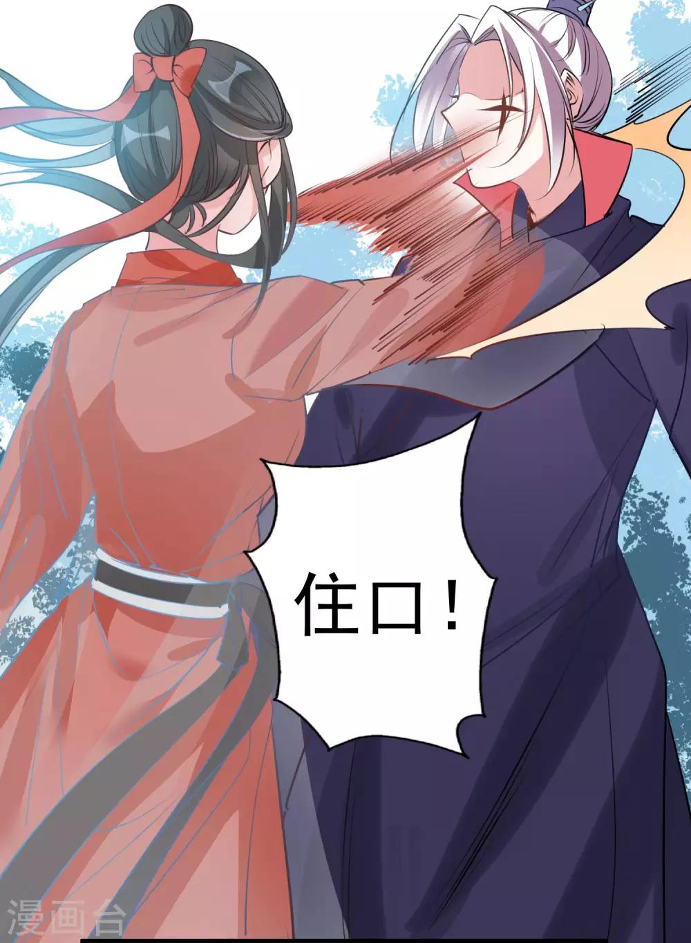 🍴计时恋爱 第69话 宠物 第7页