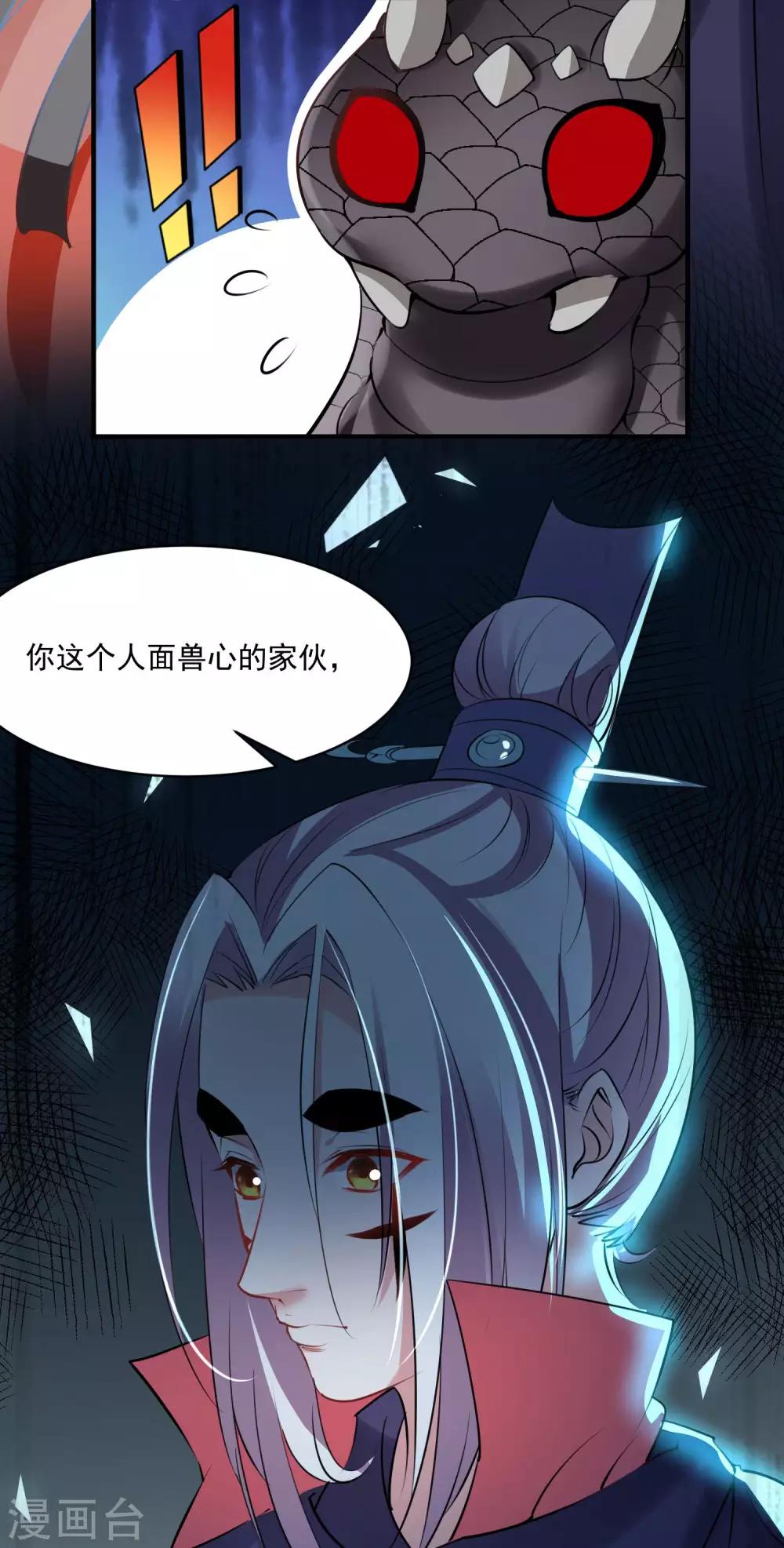 🍴计时恋爱 第69话 宠物 第8页