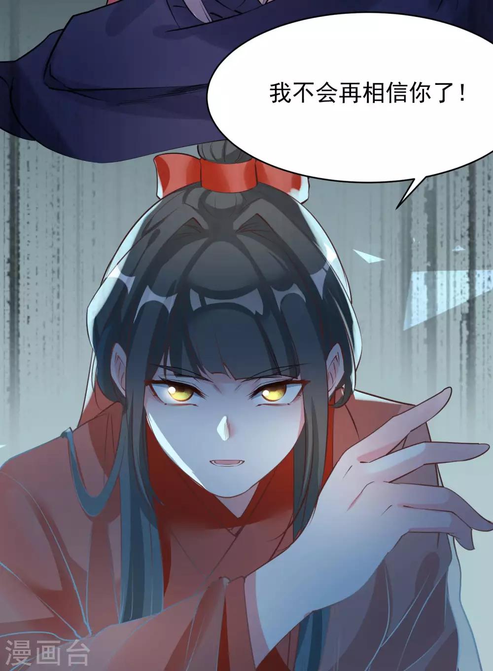 🍴计时恋爱 第69话 宠物 第9页