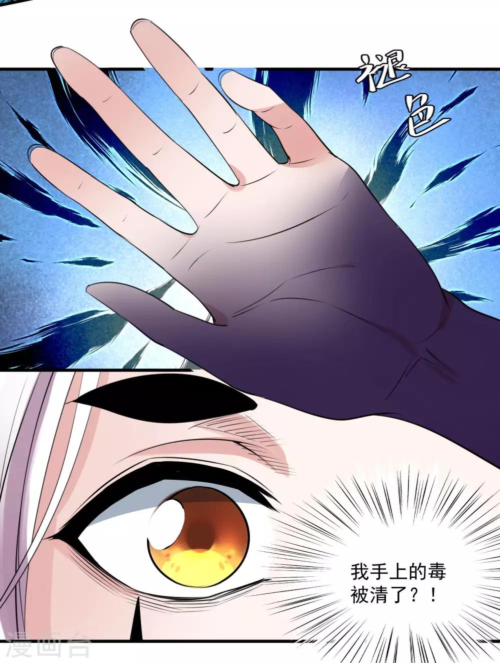 🍴计时恋爱 第71话 等我 第11页