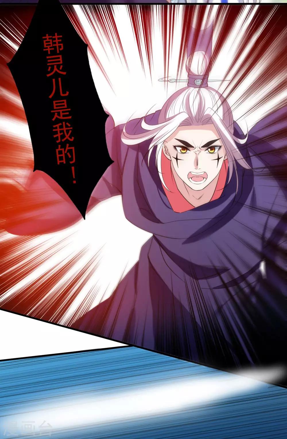 🍴计时恋爱 第71话 等我 第17页