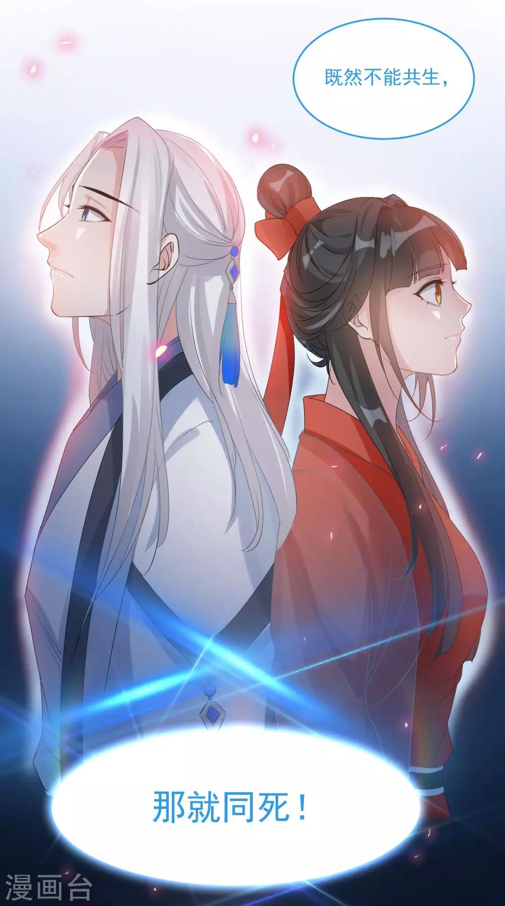 🍴计时恋爱 第71话 等我 第2页