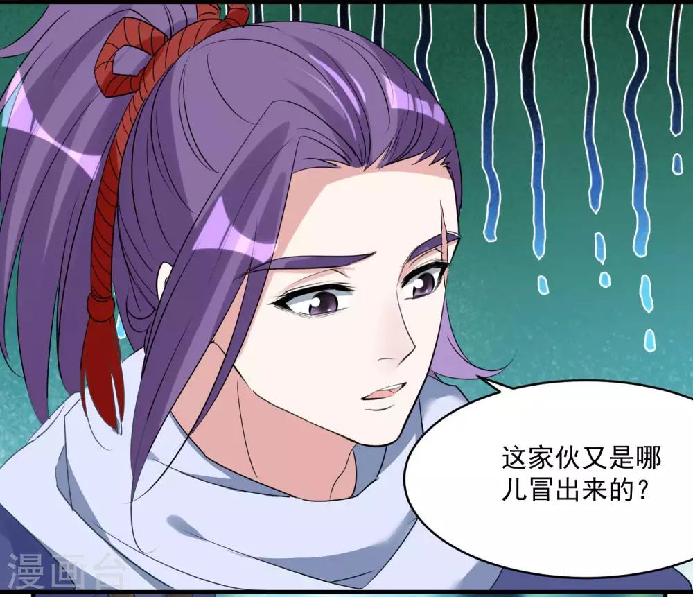 🍴计时恋爱 第71话 等我 第21页