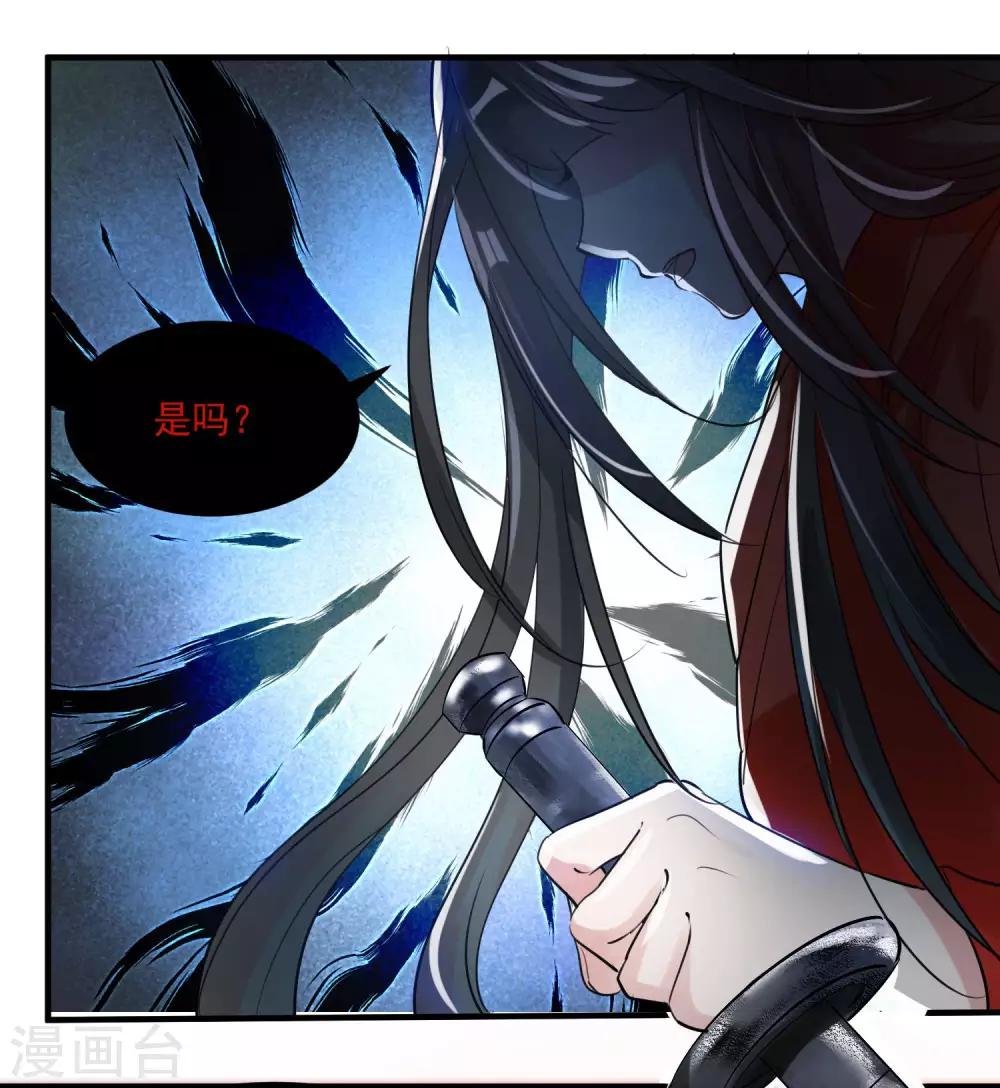 🍴计时恋爱 第71话 等我 第25页