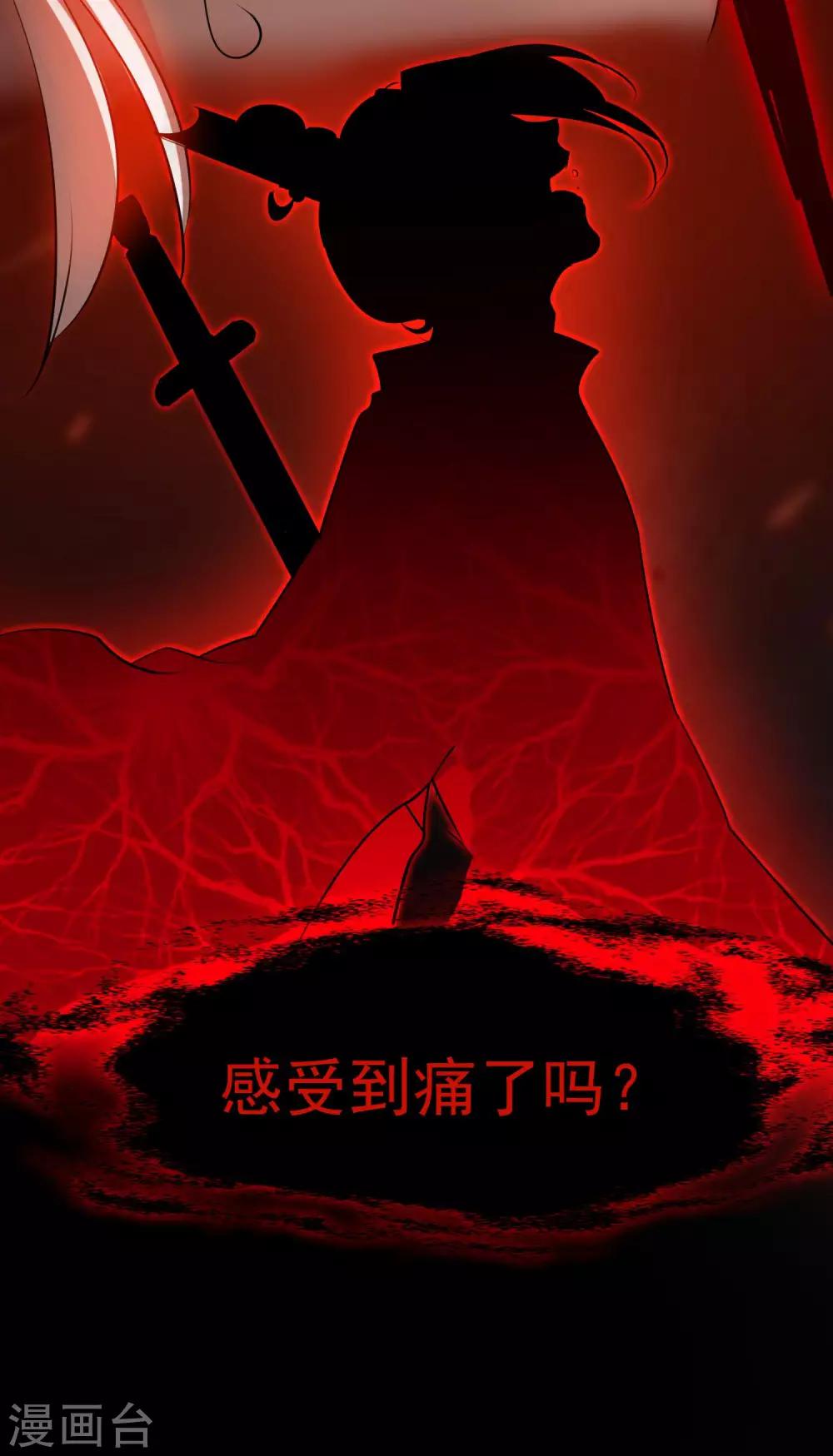 🍴计时恋爱 第71话 等我 第27页