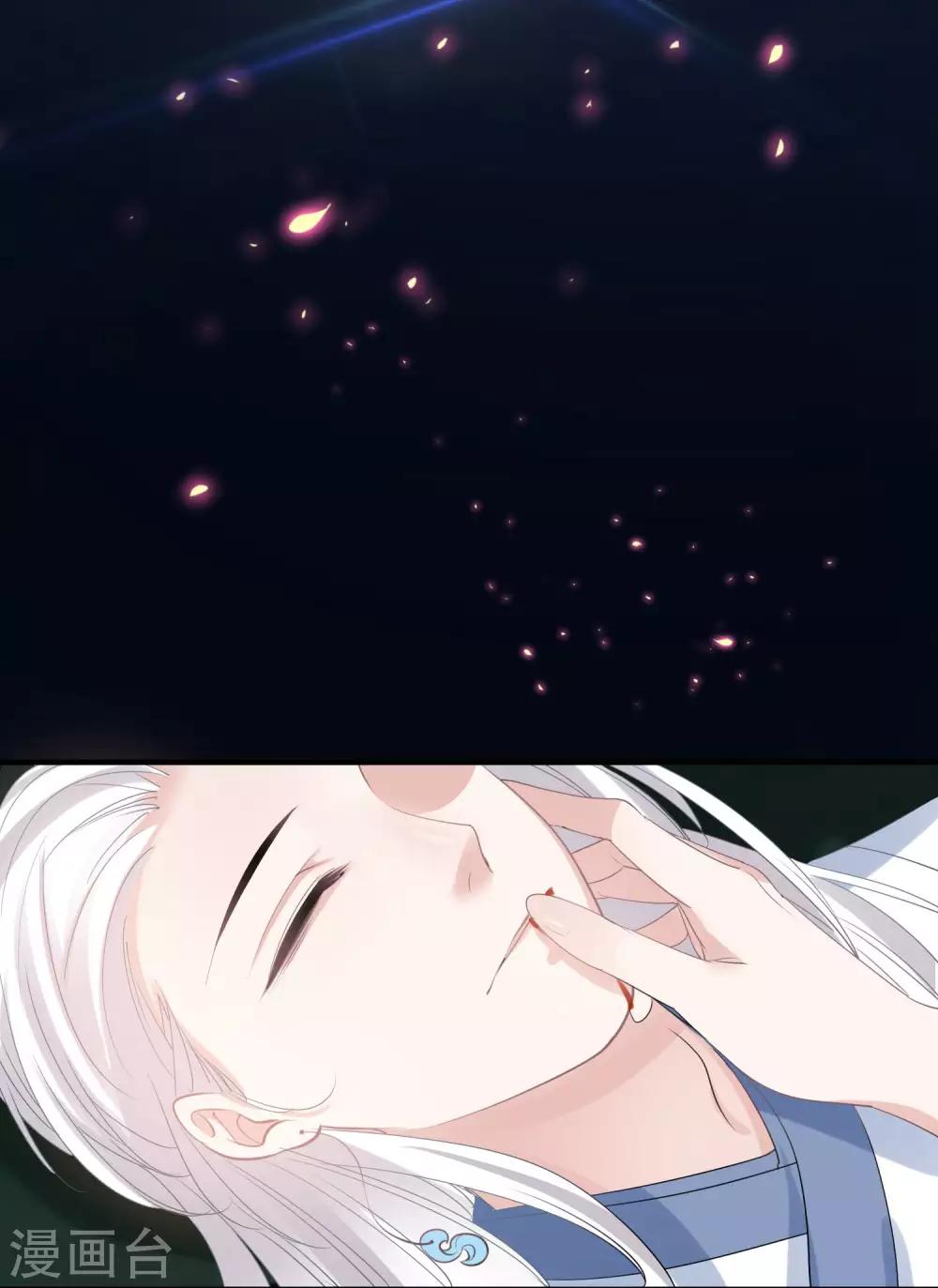🍴计时恋爱 第71话 等我 第3页