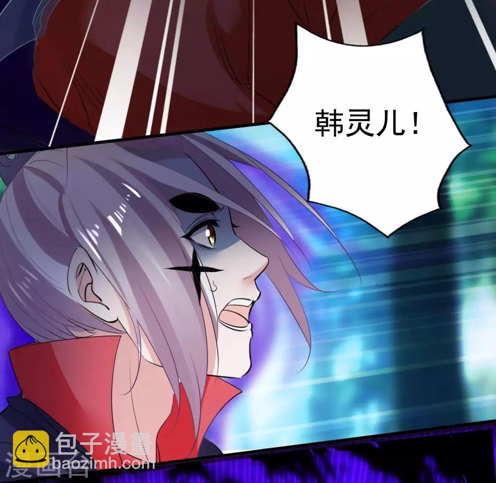 🍴计时恋爱 第71话 等我 第7页